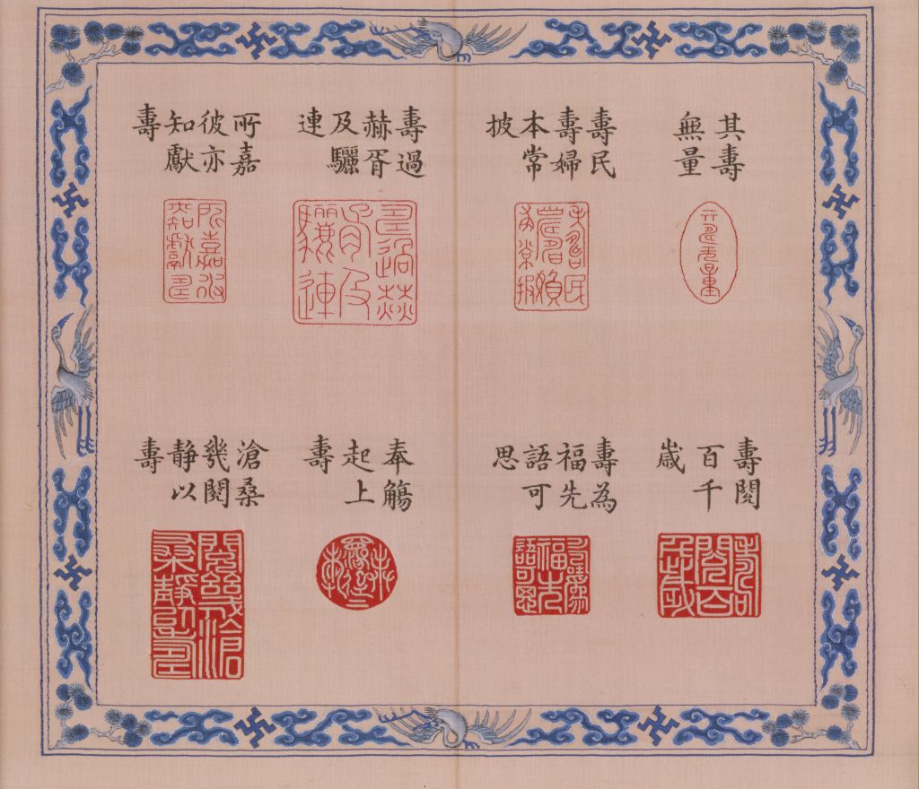 图片[2]-The Book of Shou Ji with Carved Silk Vowels and Vowels-China Archive